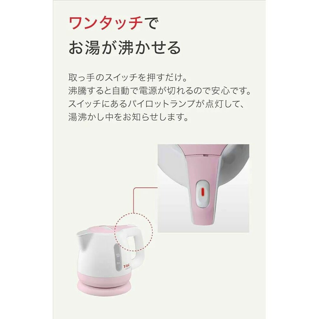 T-fal(ティファール)のお買い得‼️入手困難‼️正規【ティファール電気ケトル】 スマホ/家電/カメラの生活家電(電気ケトル)の商品写真