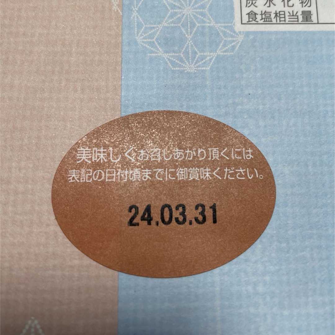 もち吉(モチキチ)のもち吉　おまつりこまち 食品/飲料/酒の食品(菓子/デザート)の商品写真