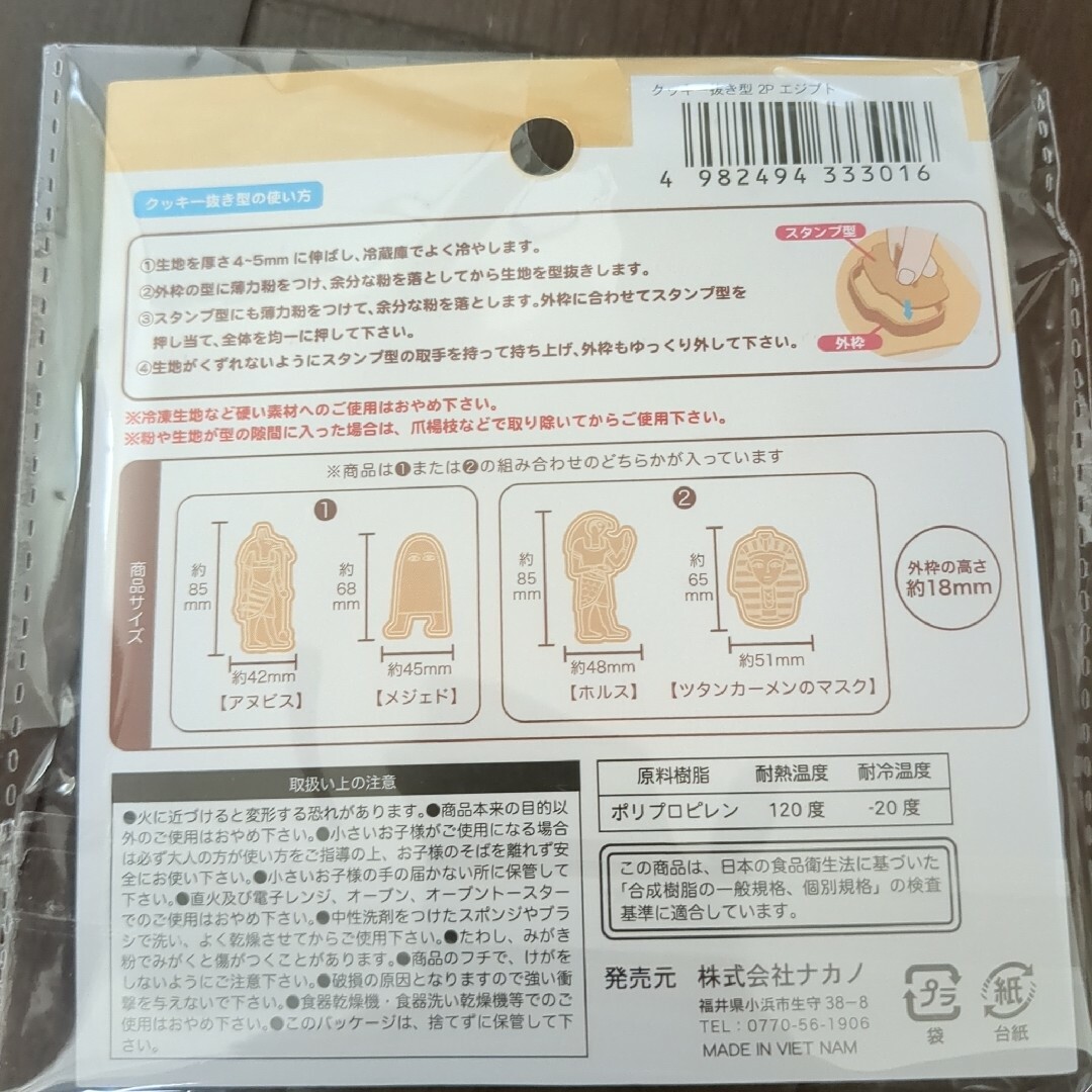 Seria(セリア)のクッキー型2組セット インテリア/住まい/日用品のキッチン/食器(調理道具/製菓道具)の商品写真