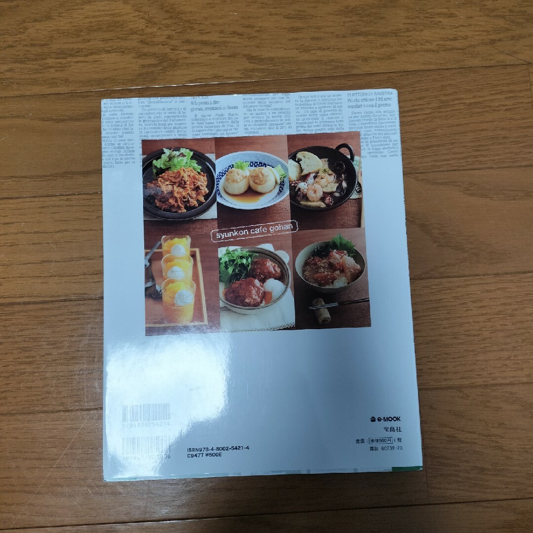 ｓｙｕｎｋｏｎカフェごはんレンジで絶品レシピ エンタメ/ホビーの本(料理/グルメ)の商品写真