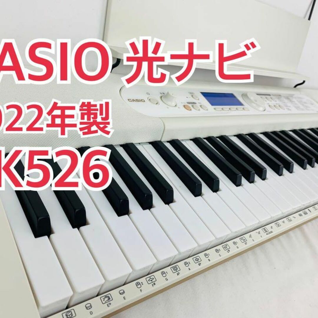 CASIO カシオ 61鍵盤 光ナビゲーションキーボード LK-526 | フリマアプリ ラクマ