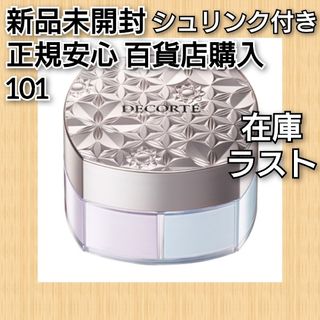 コスメデコルテ(COSME DECORTE)のコスメデコルテ ルースパウダー 101 新品未開封(フェイスパウダー)