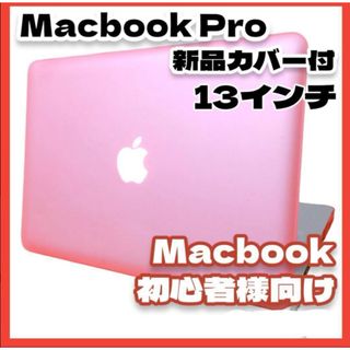 マック(Mac (Apple))のMacBook Pro ノートパソコン (ノートPC)