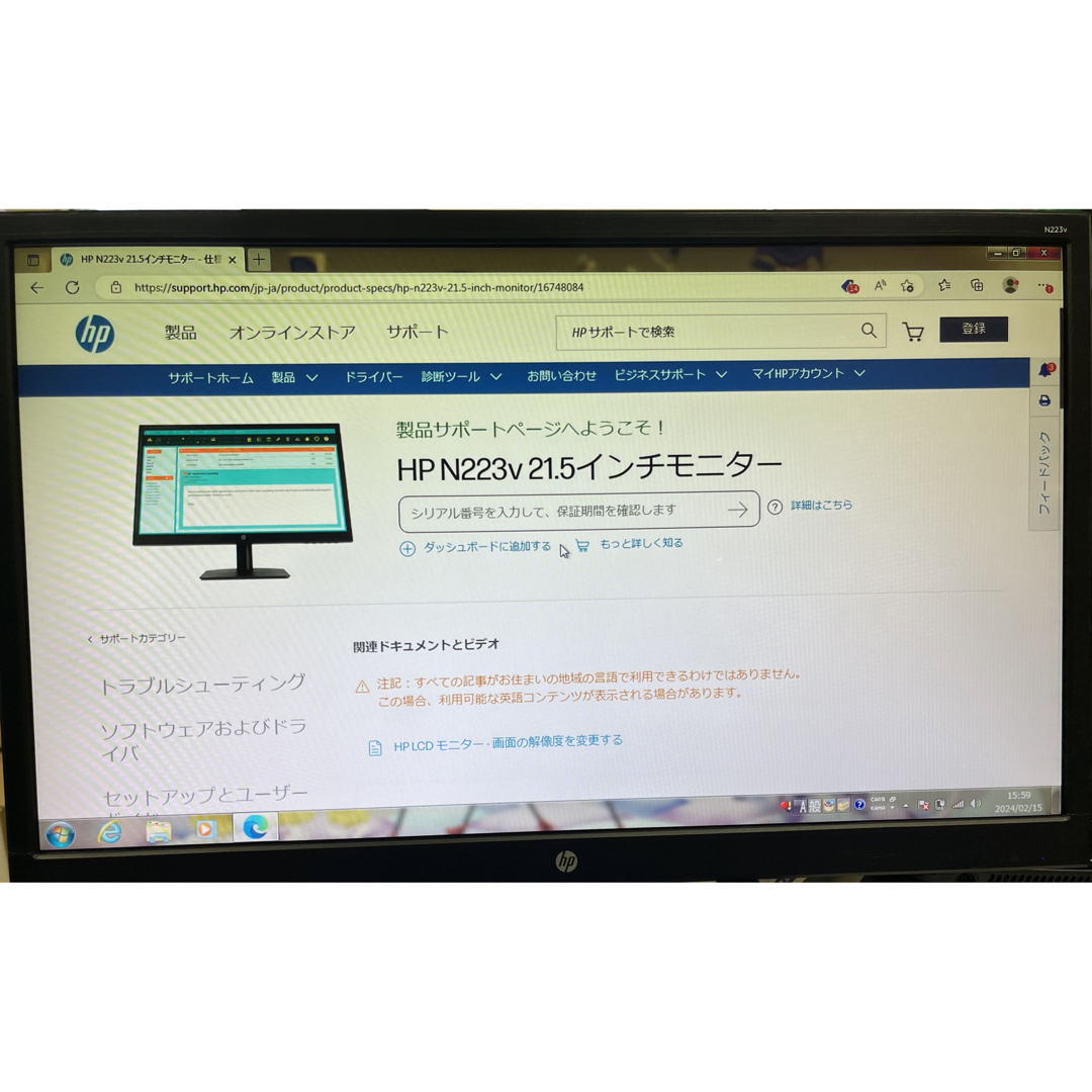 HP(ヒューレットパッカード)のHP N223v 21.5inch/FHD(1920x1080)/ノングレア 4 スマホ/家電/カメラのPC/タブレット(ディスプレイ)の商品写真