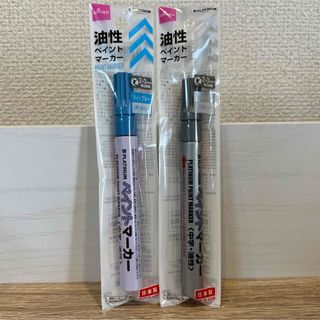 ダイソー(DAISO)のダイソー　油性ペイントマーカー　ライトブルー　シルバー　まとめ売り(ペン/マーカー)