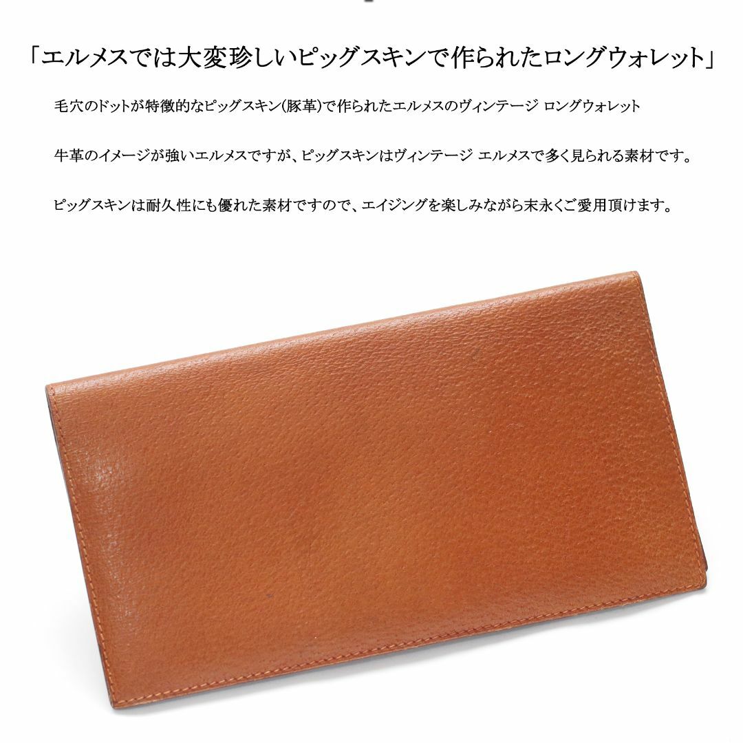 Hermes(エルメス)の【ヴィンテージ】◇エルメス◇ ピッグスキン / ブラウン / 折り長財布 メンズのファッション小物(長財布)の商品写真