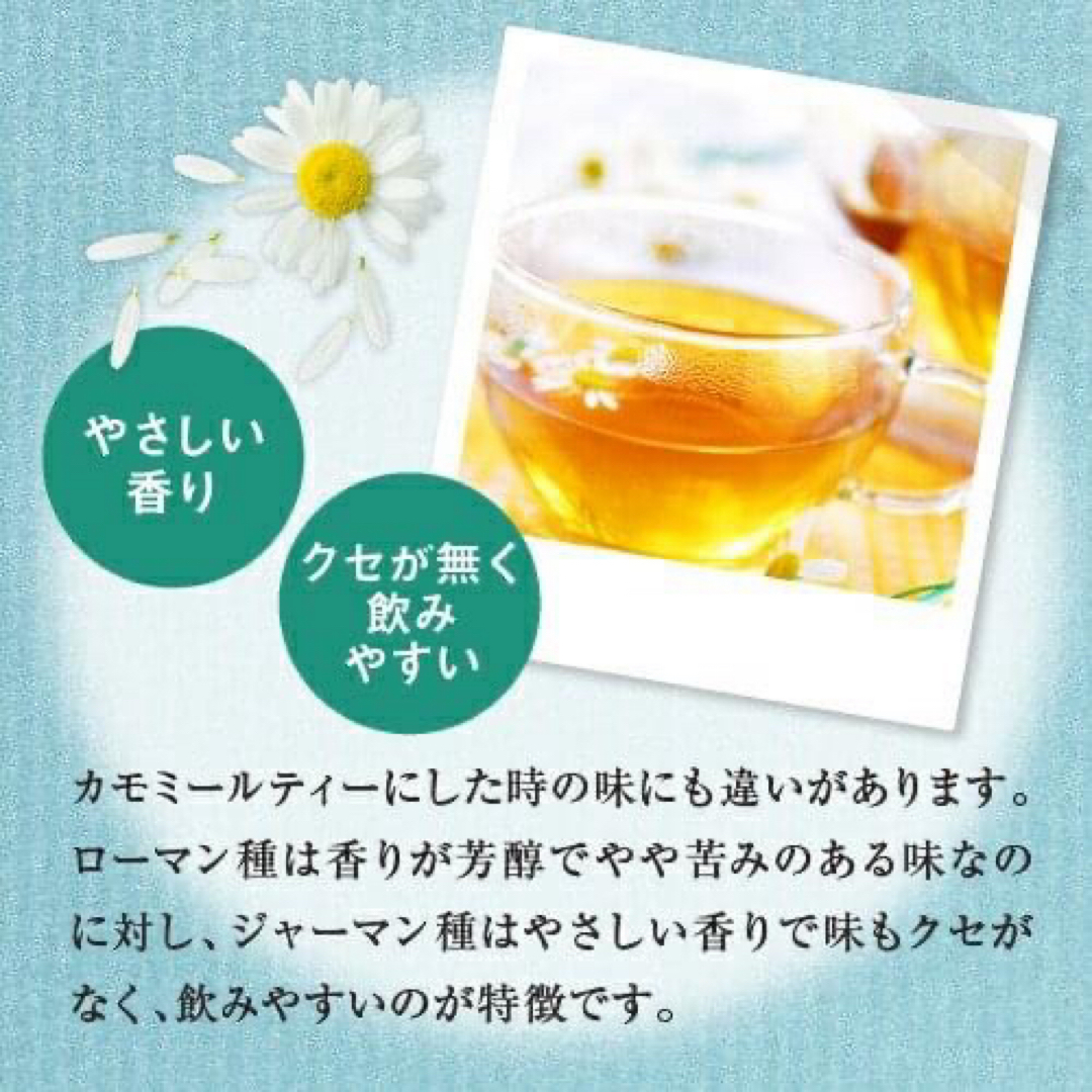 ■ ドライハーブ ジャーマンカモマイル 20g ■ カモミール  食品/飲料/酒の飲料(茶)の商品写真