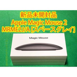 アップル(Apple)のApple Magic Mouse 2 MRME2J/A [スペースグレイ] (PC周辺機器)