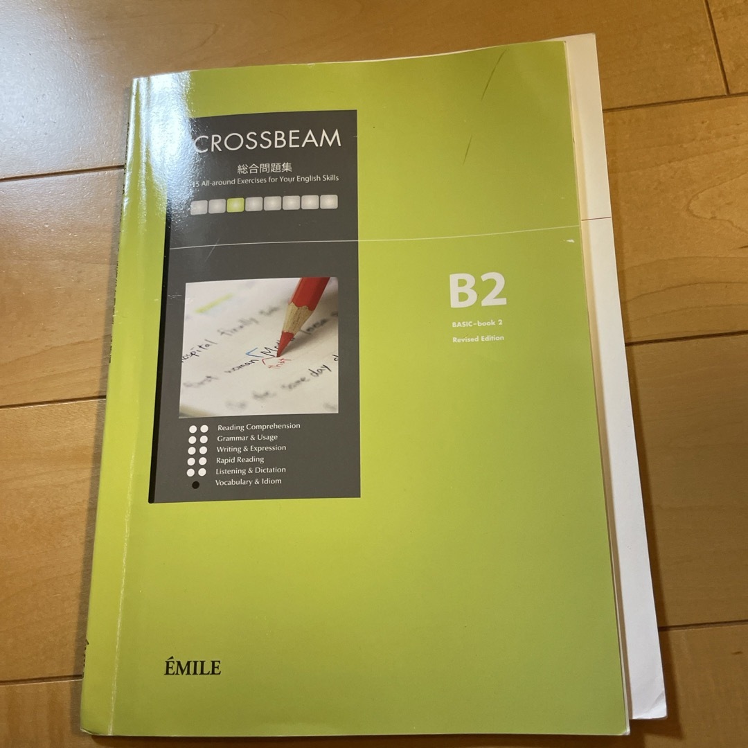 CROSSBEAM エンタメ/ホビーの本(語学/参考書)の商品写真