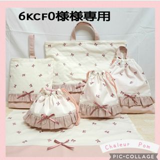 6kcf0様専用(外出用品)