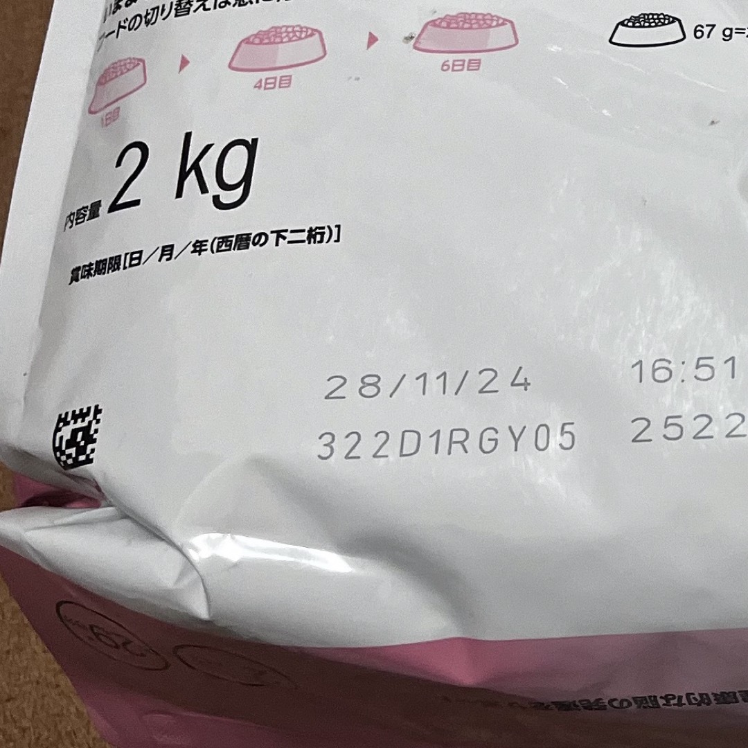 ROYAL CANIN(ロイヤルカナン)のロイヤルカナン キトン 2kg 2袋 成長後期の子猫用 生後12ヵ月齢まで その他のペット用品(猫)の商品写真