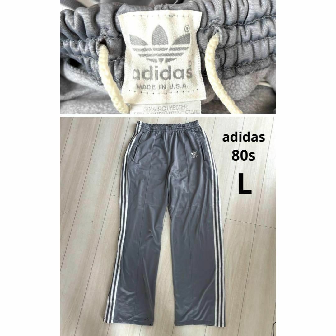 80s adidas アディダス　白タグ　トレフォイル　トラックパンツ　L 　