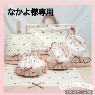 なかよ様専用(外出用品)