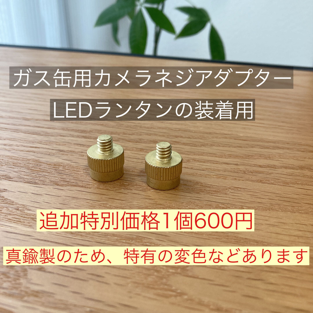 限定カラー OD缶 ガス缶 アダプター 2股 38灯 ゴールゼロ 三脚 限定カラー OD缶 ガス缶 アダプター 2股 38灯 ゴールゼロ 三脚