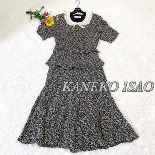 KANEKO ISAO カネコイサオ セットアップ 花柄 ロングスカート 