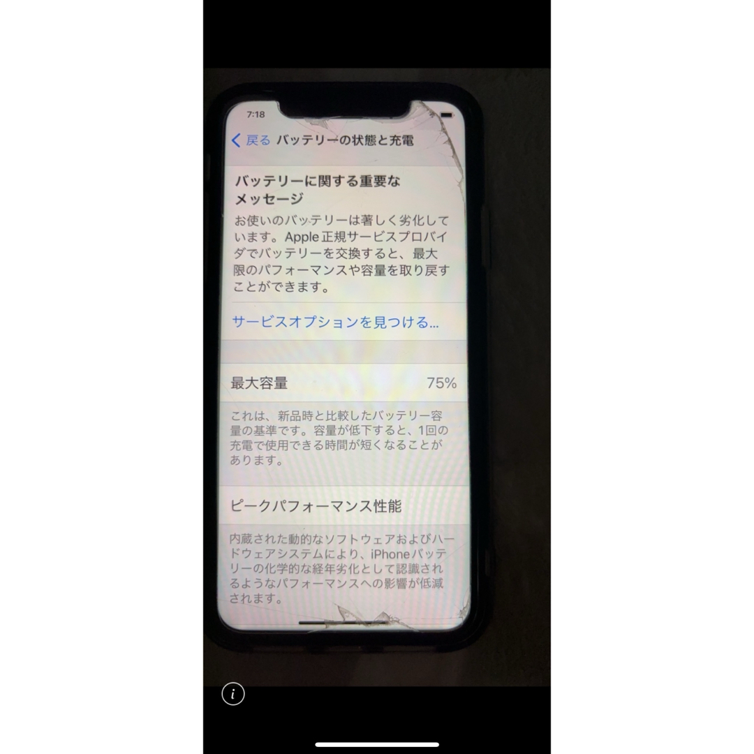 Apple(アップル)のゼニツ様　専用 スマホ/家電/カメラのスマートフォン/携帯電話(スマートフォン本体)の商品写真