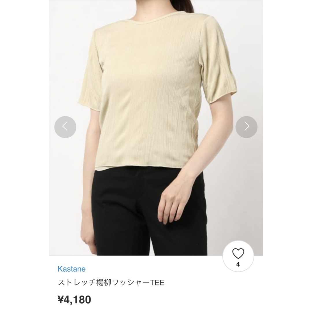 Kastane(カスタネ)の★最終値下げ★ 新品 カスタネ kastane ストレッチ楊柳ワッシャーTEE レディースのトップス(カットソー(半袖/袖なし))の商品写真