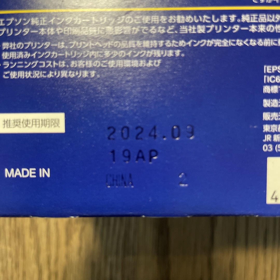 EPSON(エプソン)のエプソン インクカートリッジ IC6CL70(6色パック)➕70L3色 インテリア/住まい/日用品のオフィス用品(その他)の商品写真