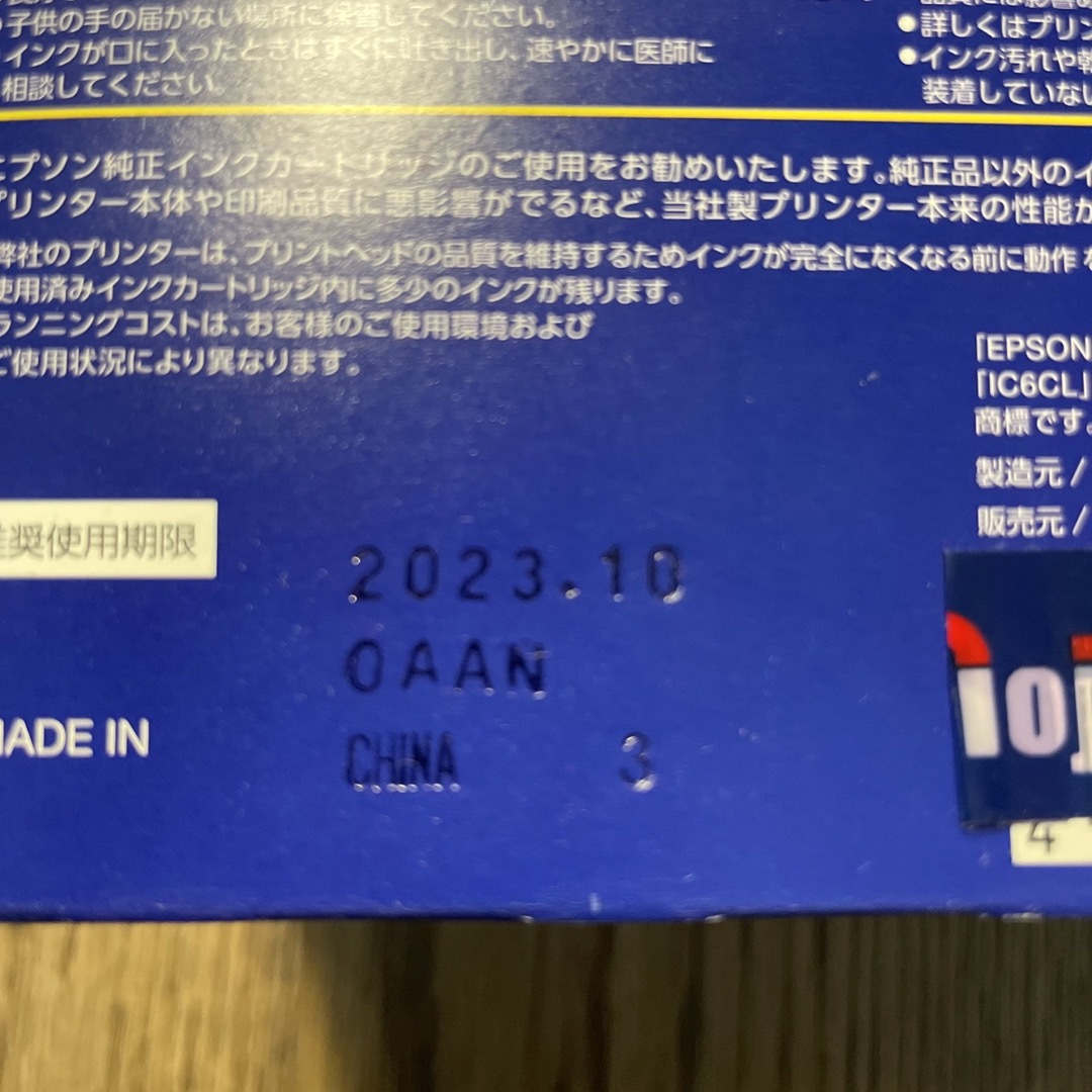 EPSON(エプソン)のエプソン インクカートリッジ IC6CL70(6色パック)➕70L3色 インテリア/住まい/日用品のオフィス用品(その他)の商品写真