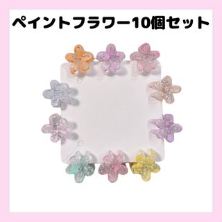 お花のミニヘアクリップ10個セット　パステルペイント　韓国　フラワー　可愛い(バレッタ/ヘアクリップ)