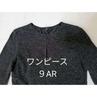 ASPRI　七分袖　膝丈 ワンピース　チャコール グレー　9AR(ひざ丈ワンピース)