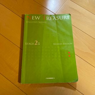 NEW TREASURE(語学/参考書)