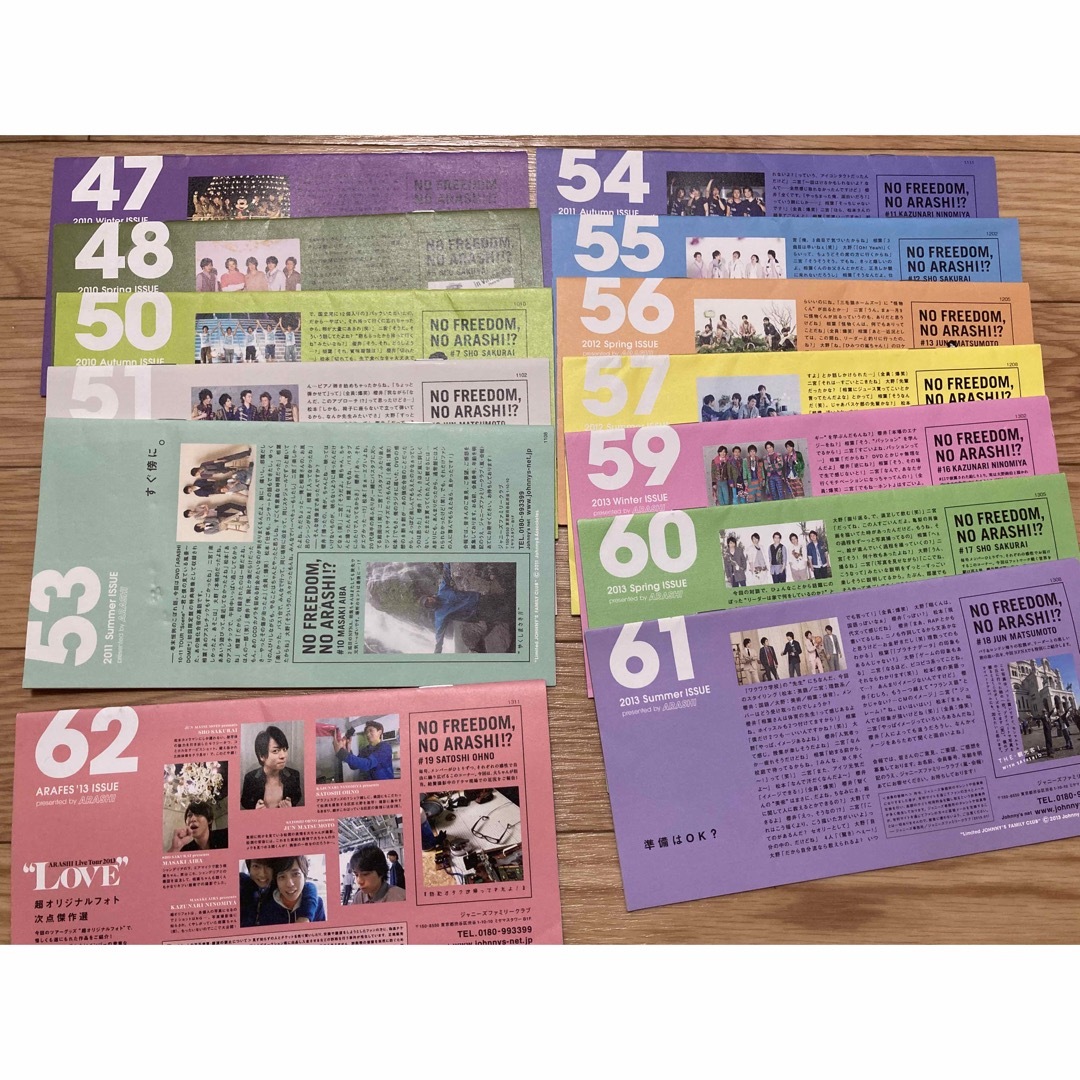 レア！嵐会報まとめ売り！No.47-No.94まで(3冊抜けあり)の通販 by