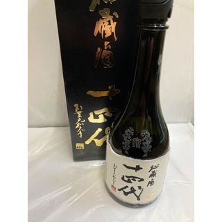 十四代　秘蔵酒(日本酒)