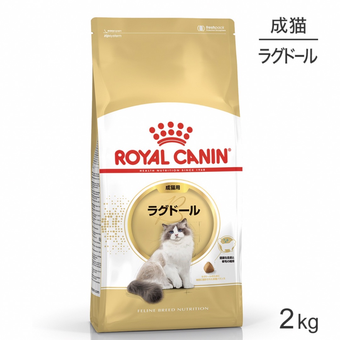 ROYAL CANIN(ロイヤルカナン)のFBN ラグドール 2kg ×3袋 その他のペット用品(猫)の商品写真