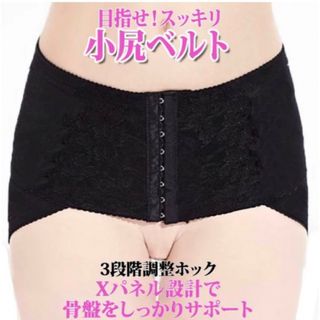 骨盤矯正ベルト　Sサイズ(エクササイズ用品)