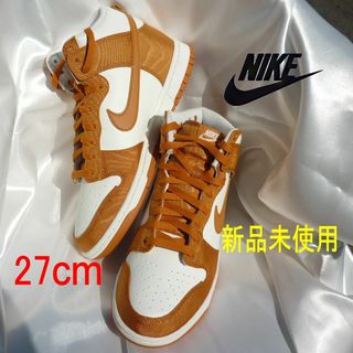 ナイキ(NIKE)の27cmナイキDUNK HIGH RETRO SEダンク ハイ レトロスニ―カー(スニーカー)