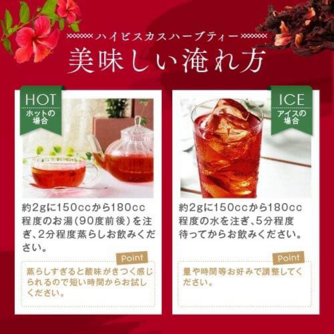 ■ ドライハーブ ハイビスカス 40g ■ ハーブティー 食品/飲料/酒の飲料(茶)の商品写真