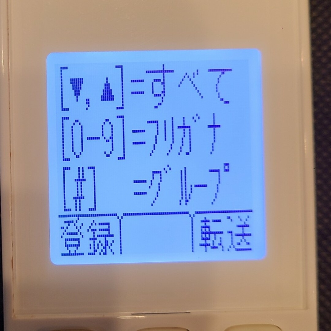 Panasonic(パナソニック)のPanasonic　FKD-353-W2 子機 スマホ/家電/カメラのスマホ/家電/カメラ その他(その他)の商品写真