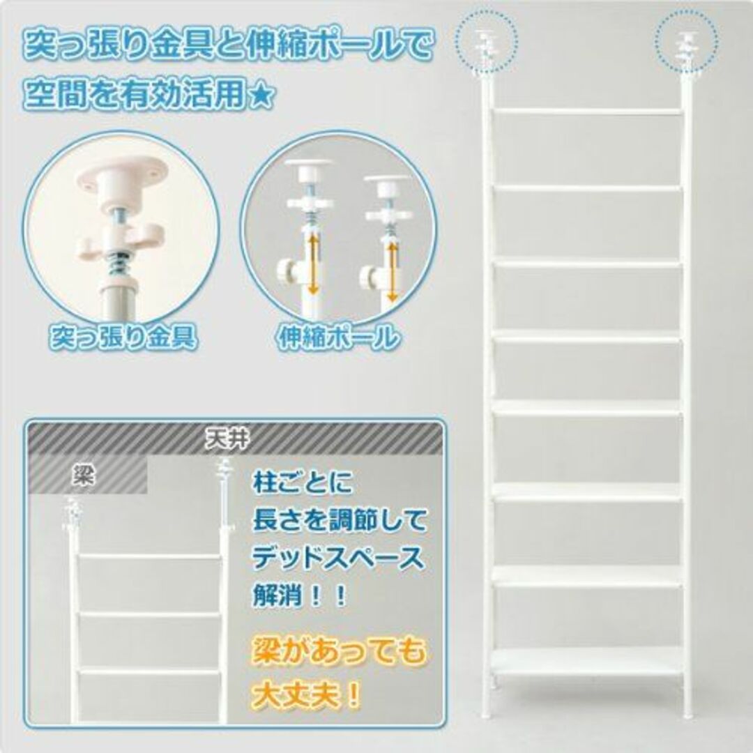 【色: ホワイト】[山善] フリーラック (突っ張り) スリム 幅63×奥行25 インテリア/住まい/日用品の収納家具(その他)の商品写真