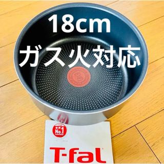 T-fal - 【必要だけ買う主義】ティファール ソースパン ガス火対応