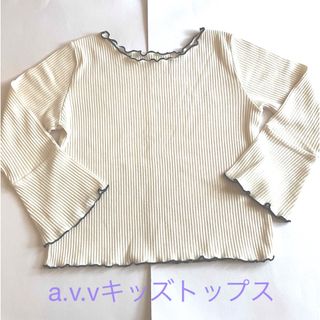 アーヴェヴェ(a.v.v)の『a.v.vキッズトップス』(Tシャツ/カットソー)