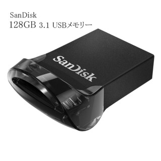 サンディスク(SanDisk)のUSBメモリー SanDisk 128GB サンディスク超小型(その他)