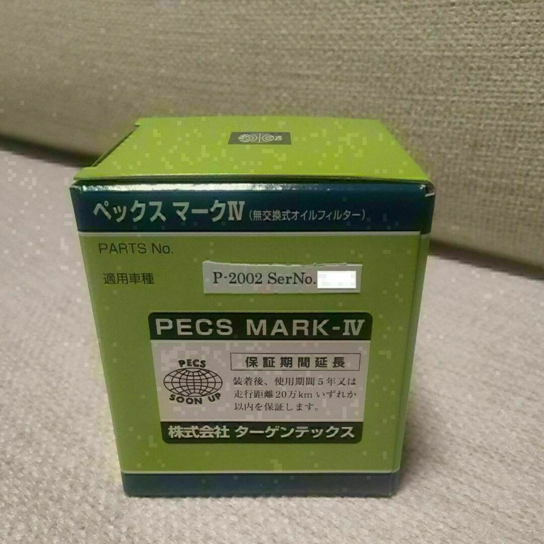 車やバイクの耐性出力アップ オイルフィルターPECS MARK-Ⅳ P-2002 車やバイクの耐性出力アップ オイルフィルターPECS MARK-Ⅳ P-2002