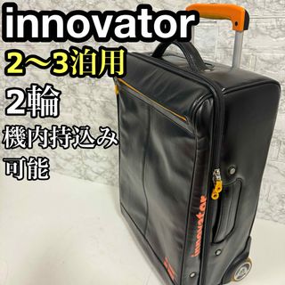 innovator イノベーター　ソフトキャリーケース　スーツケース　出張　旅行(トラベルバッグ/スーツケース)