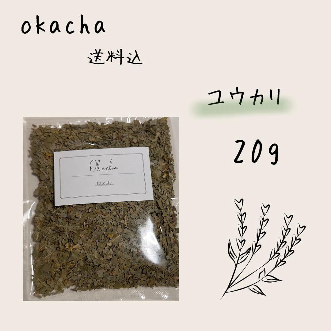 ■ ドライハーブ ユウカリ 20g ■ユウカリタプス ハーブティー  食品/飲料/酒の飲料(茶)の商品写真