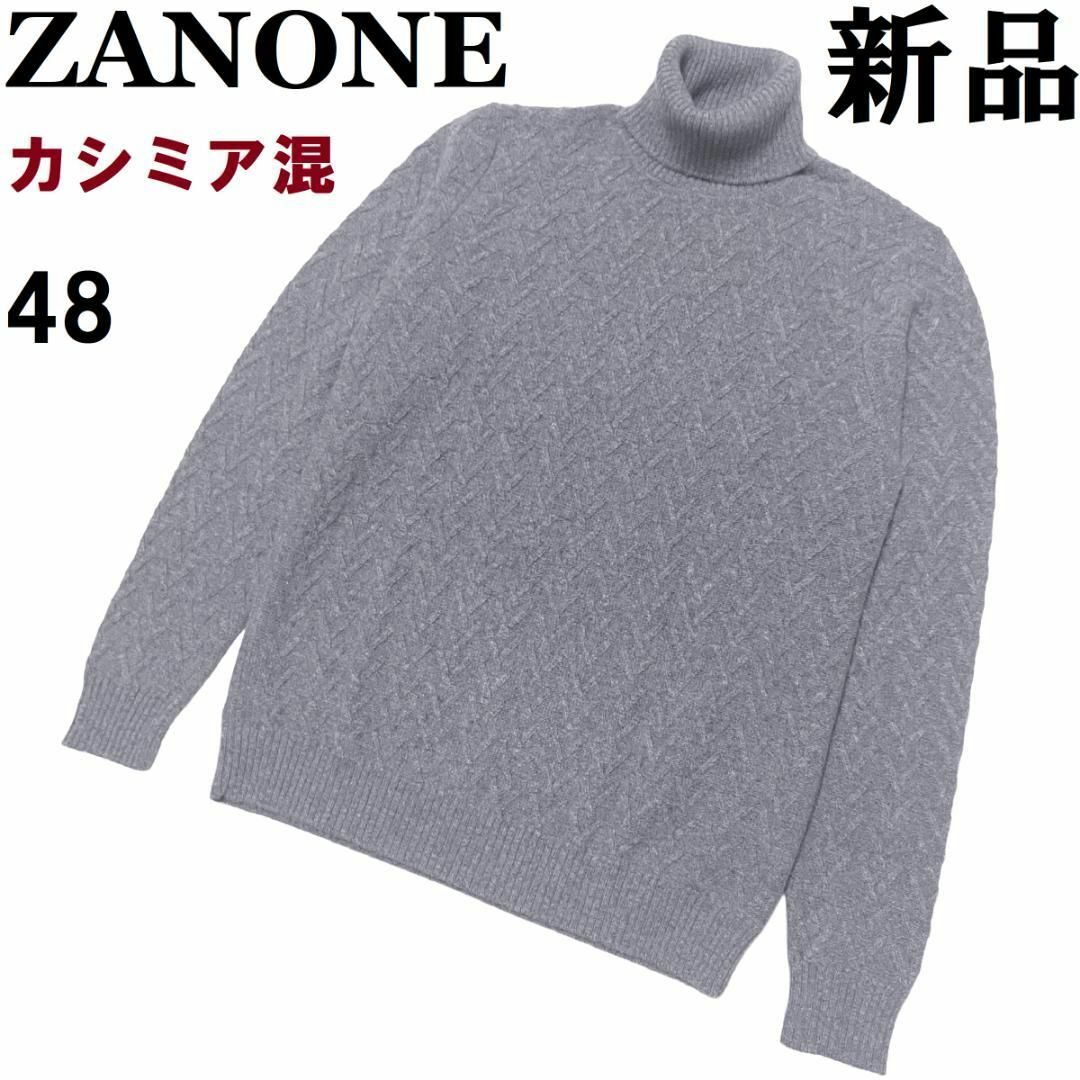 ZANONE - 【新品◇定価60500円】ザノーネ カシミア混 ZANONE - 【新品◇定価60500円】ザノーネ カシミア混