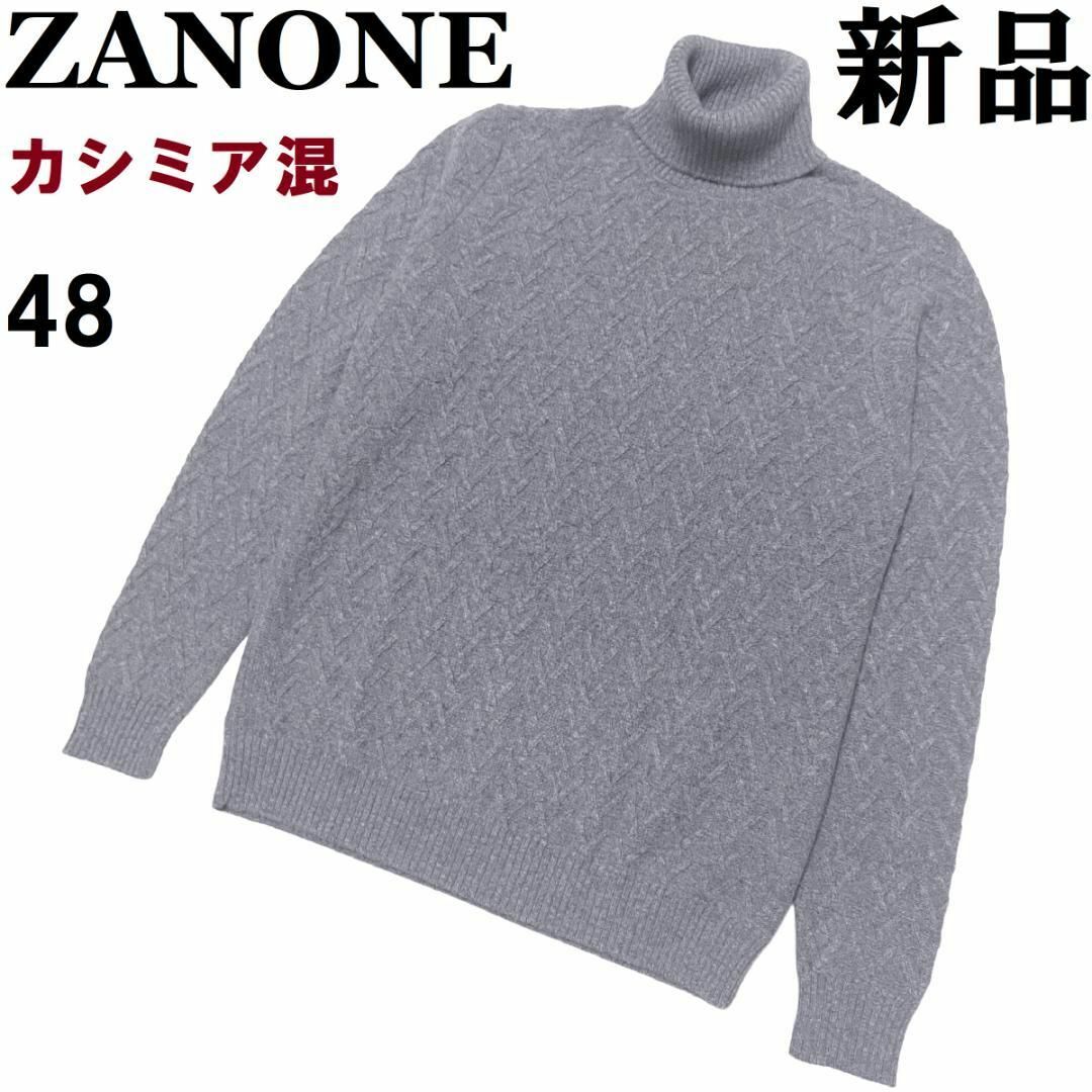 ZANONE(ザノーネ)の【新品◆定価60500円】ザノーネ カシミア混 タートルネックニットセーター48 メンズのトップス(ニット/セーター)の商品写真