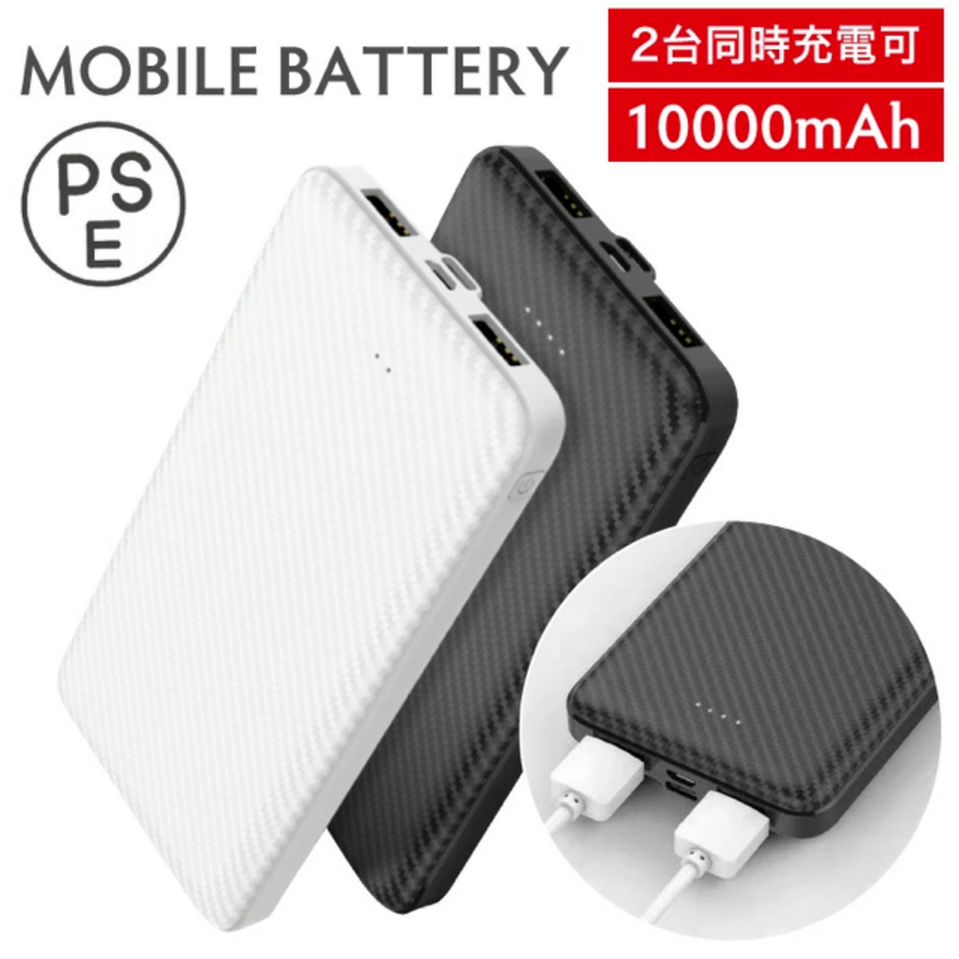 PSE認証 モバイルバッテリー　ブラック 10000mAh 2台同時充電可 スマホ/家電/カメラのスマートフォン/携帯電話(バッテリー/充電器)の商品写真