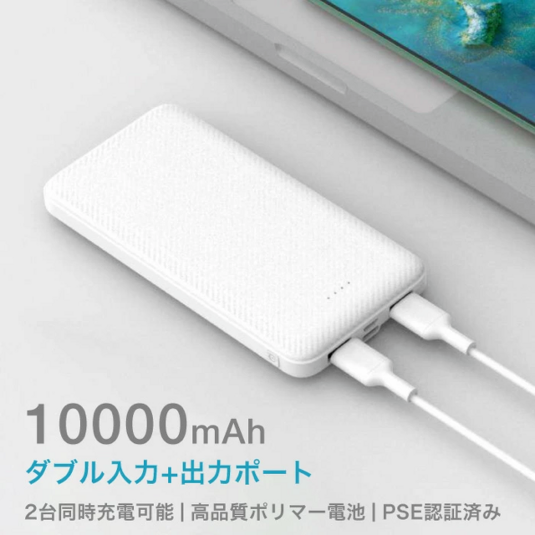 PSE認証 モバイルバッテリー　ブラック 10000mAh 2台同時充電可 スマホ/家電/カメラのスマートフォン/携帯電話(バッテリー/充電器)の商品写真