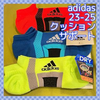 アディダス(adidas)の【アディダス】サポート クッション ネオンカラー‼️レディース靴下 3足組(ソックス)