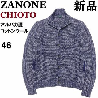 ザノーネ(ZANONE)の【新品◆71500円】ザノーネ CHIOTO キョート アルパカ混46 S~M紺(カーディガン)