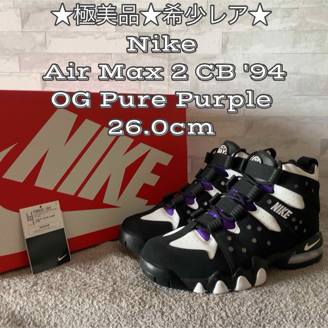 NIKE(ナイキ)の★極美品★希少レア★ Nike Air Max 2 CB '94 メンズの靴/シューズ(スニーカー)の商品写真