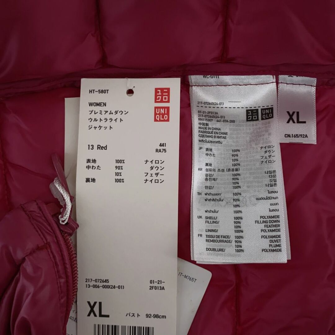 UNIQLO(ユニクロ)のユニクロ 未使用 長袖 ウルトラライトダウンジャケット XL レッド系 UNIQLO タグ付き 収納ポーチ付き レディース 古着 【240215】 レディースのジャケット/アウター(ダウンジャケット)の商品写真