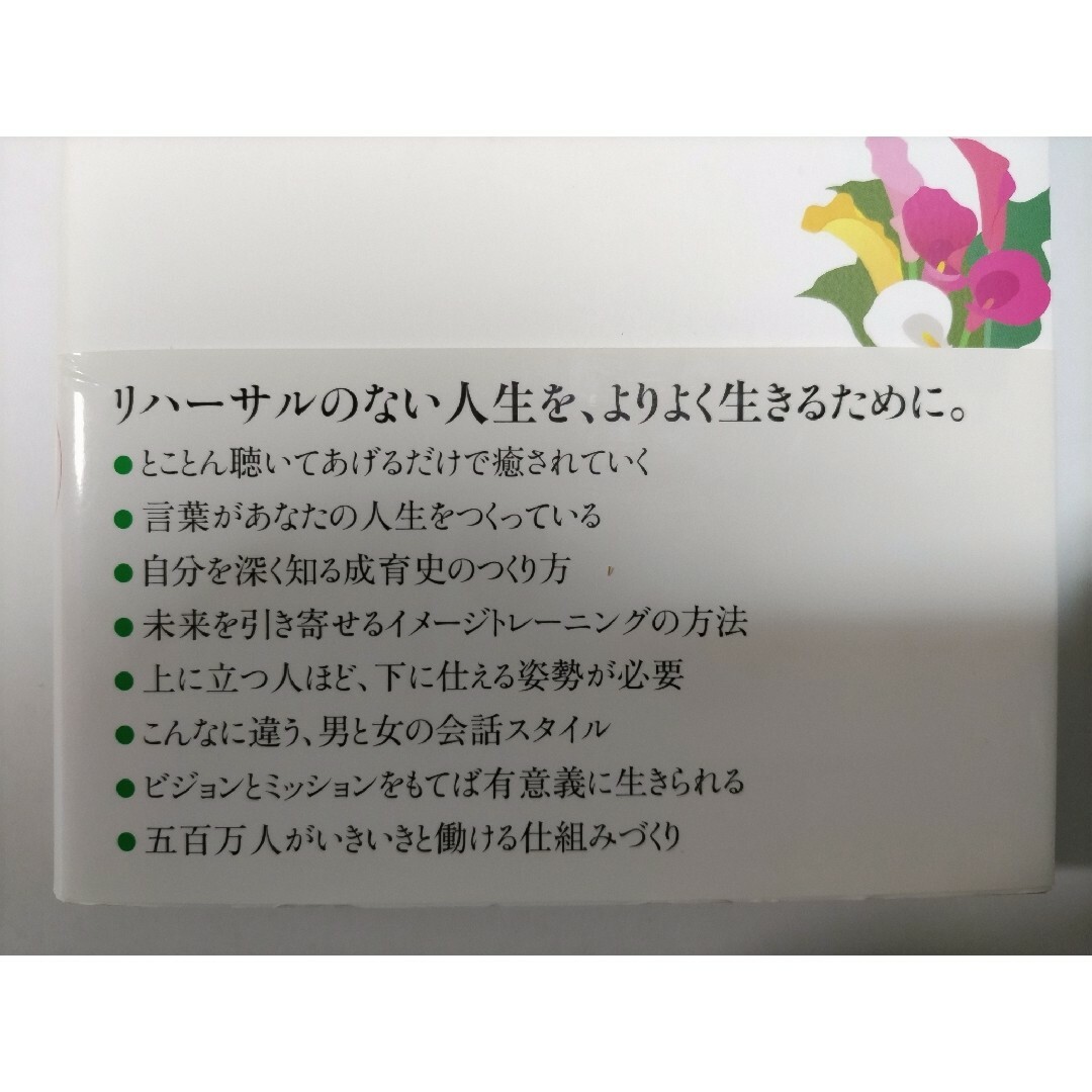 ２冊セット■癒され上手になりましょう楽な心で生きる法 ・「うつ」は漢方でなおす エンタメ/ホビーの本(健康/医学)の商品写真