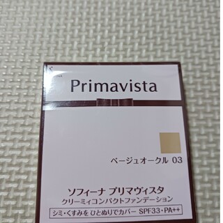 プリマヴィスタ(Primavista)のプリマヴィスタ　クリーミィコンパクトファンデーション　ベージュオークル03(ファンデーション)